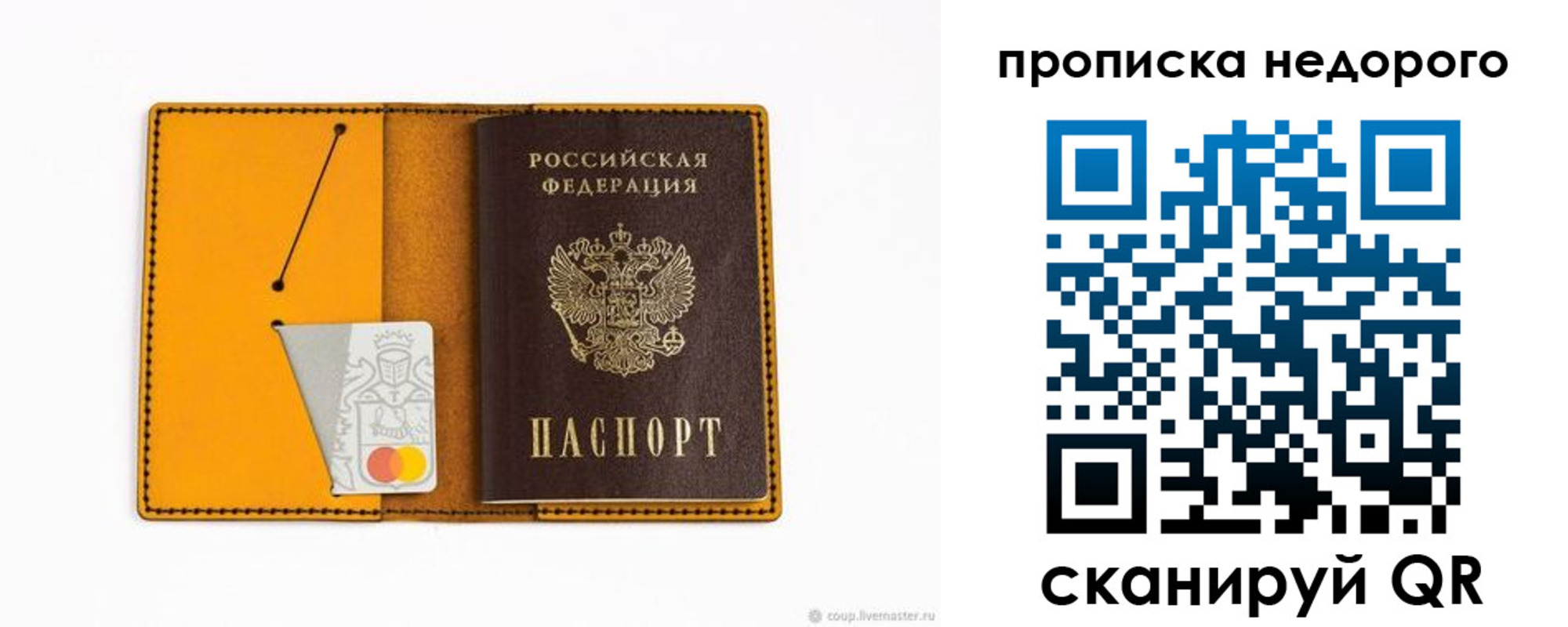 временная регистрация гарантия в Краснознаменске