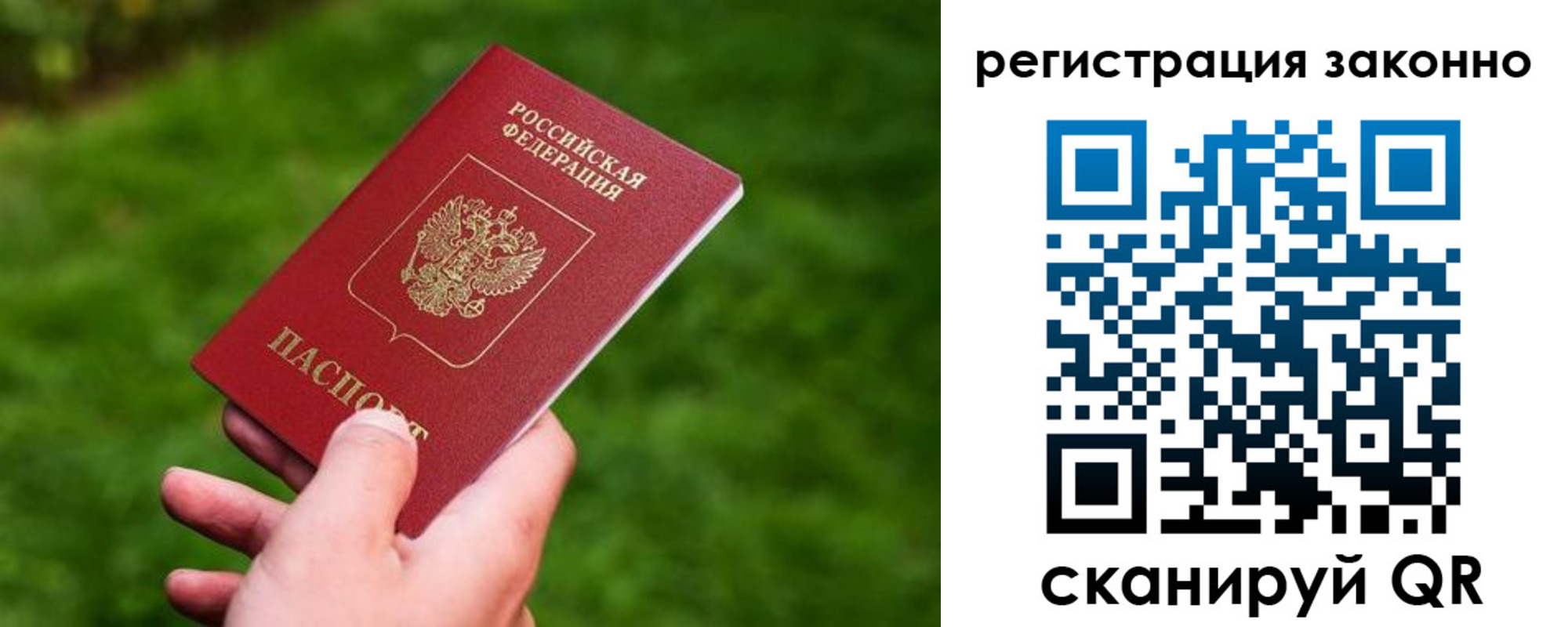 временная регистрация недорого в Краснознаменске
