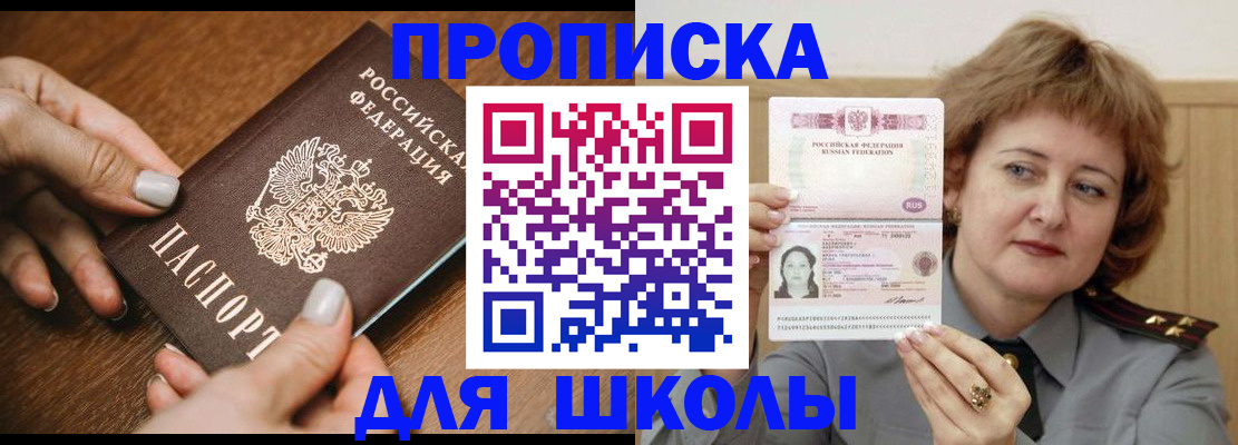 временная регистрация надежно в Краснознаменске