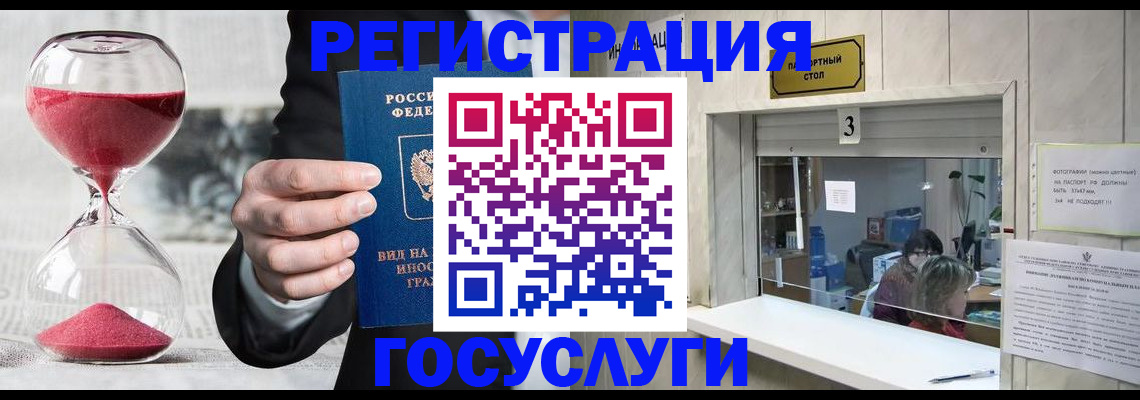 временная регистрация купить в Краснознаменске