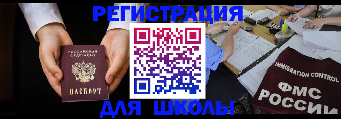 прописка законно в Краснознаменске