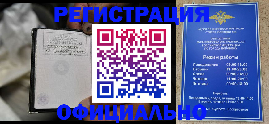 где прописаться в Краснознаменске