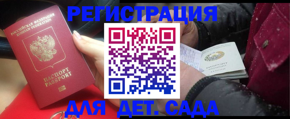 прописка в квартире в Краснознаменске