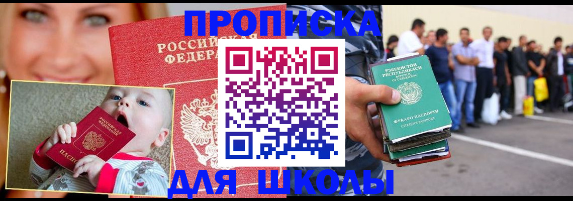 временная регистрация госуслуги в Краснознаменске