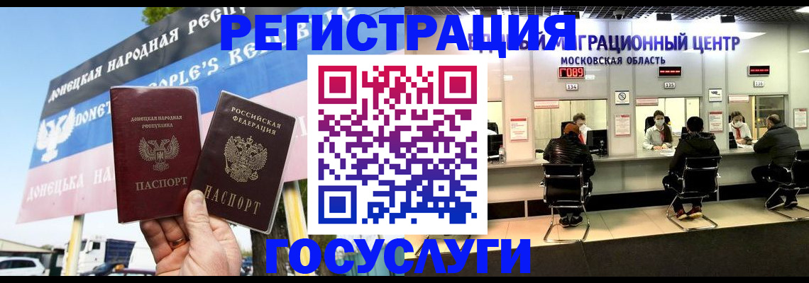 временная регистрация в Краснознаменске